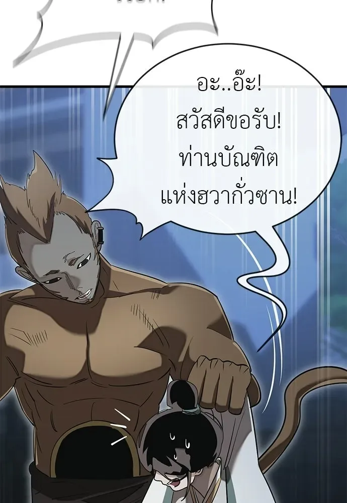Reincarnation Path of The Underworld King ยอมรา ผู้พิพากษาจากนรก ตอนที่ 142 หน้า 187