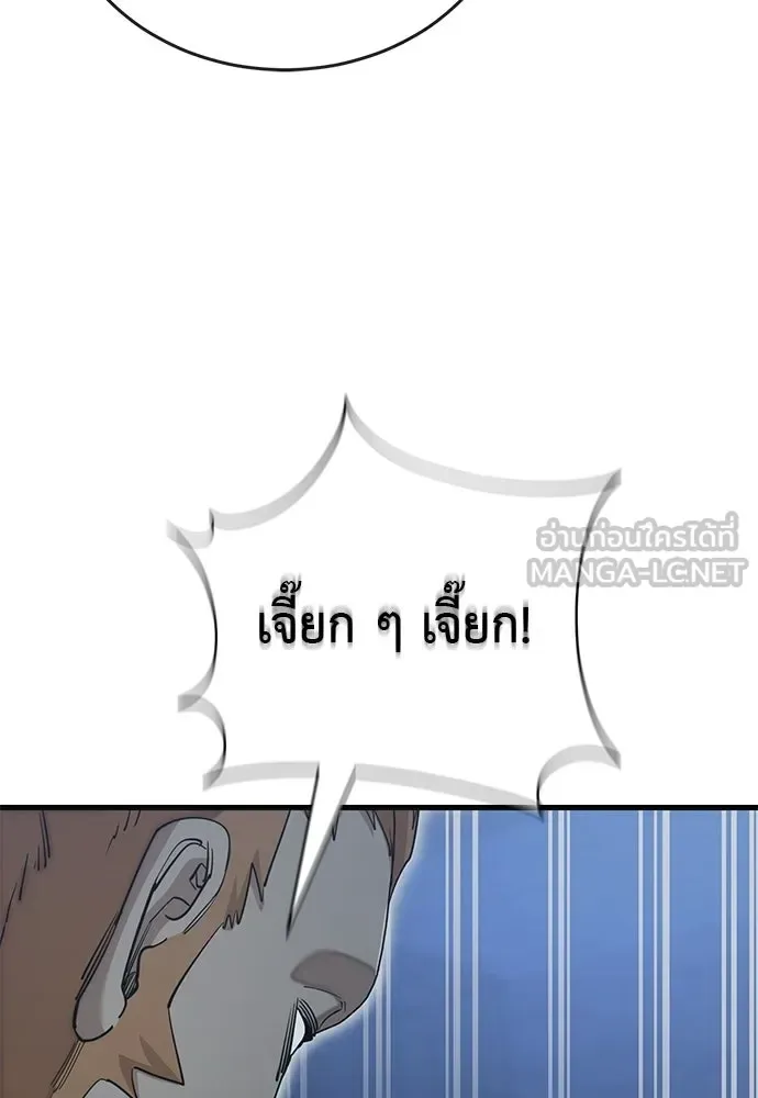 Reincarnation Path of The Underworld King ยอมรา ผู้พิพากษาจากนรก ตอนที่ 142 หน้า 189
