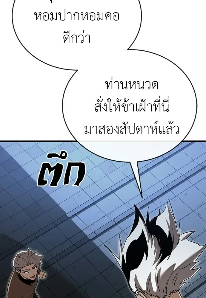Reincarnation Path of The Underworld King ยอมรา ผู้พิพากษาจากนรก ตอนที่ 142 หน้า 19