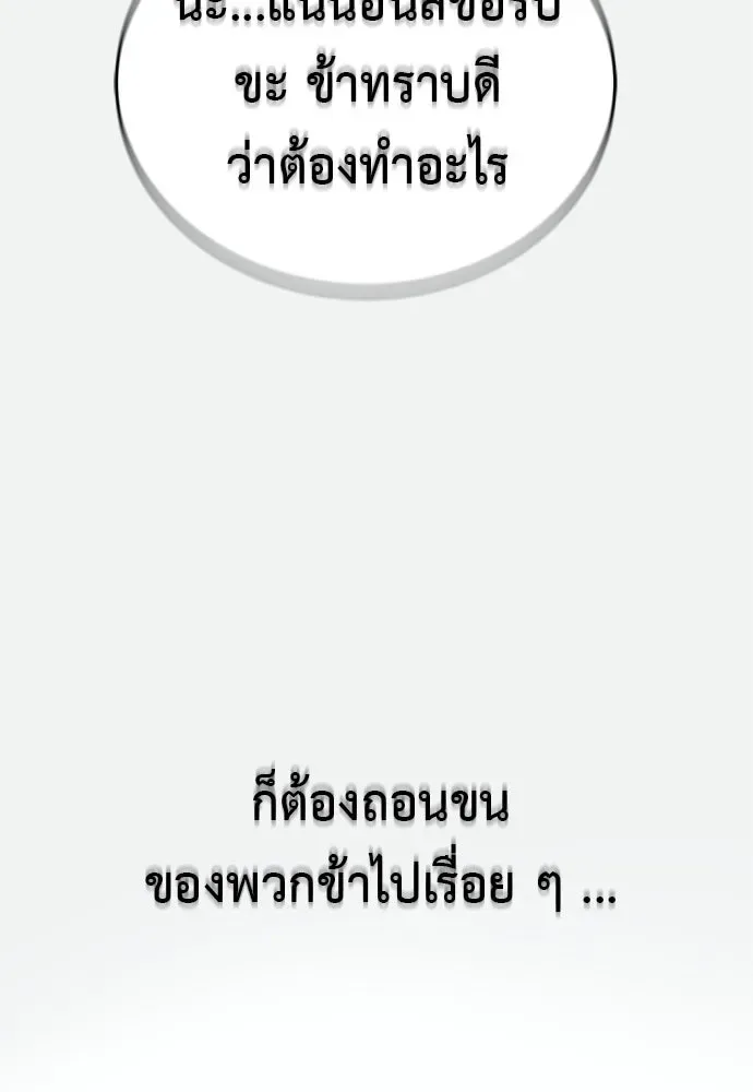 Reincarnation Path of The Underworld King ยอมรา ผู้พิพากษาจากนรก ตอนที่ 142 หน้า 191