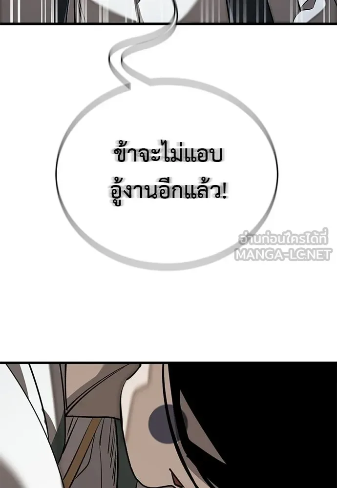 Reincarnation Path of The Underworld King ยอมรา ผู้พิพากษาจากนรก ตอนที่ 142 หน้า 201