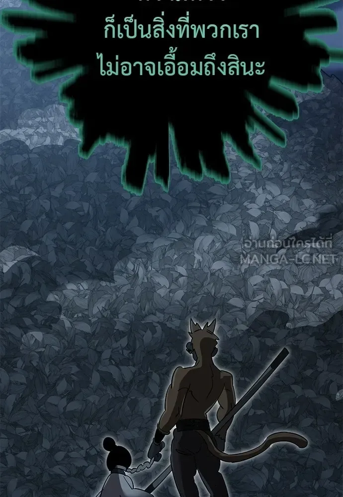 Reincarnation Path of The Underworld King ยอมรา ผู้พิพากษาจากนรก ตอนที่ 142 หน้า 204