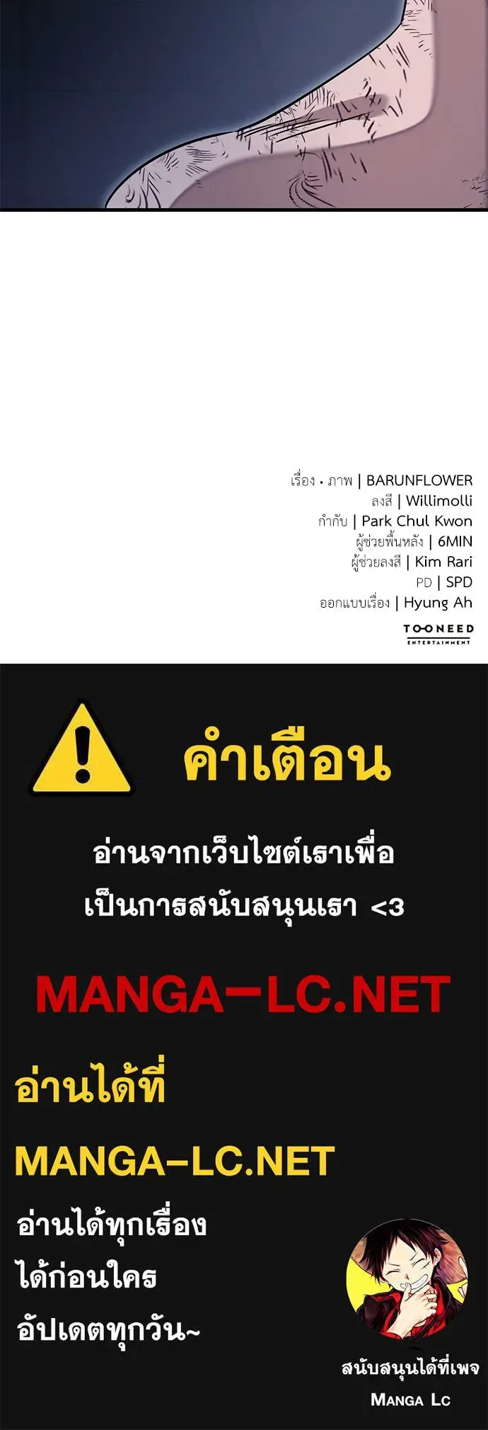 Reincarnation Path of The Underworld King ยอมรา ผู้พิพากษาจากนรก ตอนที่ 142 หน้า 206
