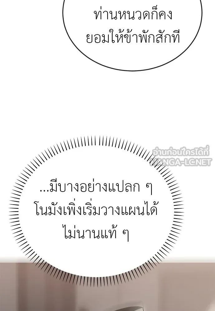 Reincarnation Path of The Underworld King ยอมรา ผู้พิพากษาจากนรก ตอนที่ 142 หน้า 21