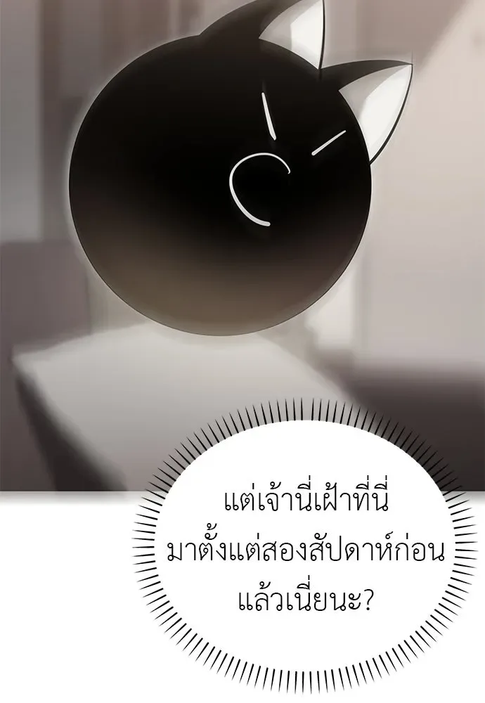 Reincarnation Path of The Underworld King ยอมรา ผู้พิพากษาจากนรก ตอนที่ 142 หน้า 22