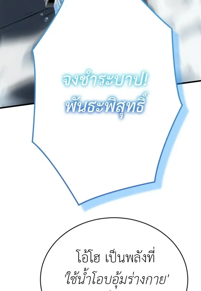 Reincarnation Path of The Underworld King ยอมรา ผู้พิพากษาจากนรก ตอนที่ 142 หน้า 25