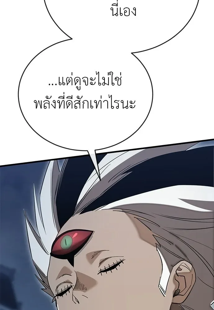 Reincarnation Path of The Underworld King ยอมรา ผู้พิพากษาจากนรก ตอนที่ 142 หน้า 26
