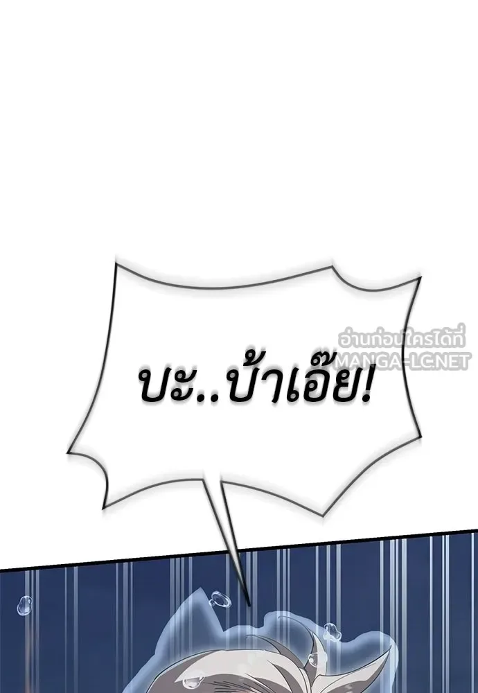 Reincarnation Path of The Underworld King ยอมรา ผู้พิพากษาจากนรก ตอนที่ 142 หน้า 30