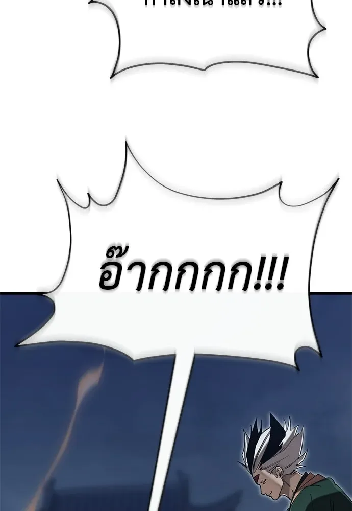 Reincarnation Path of The Underworld King ยอมรา ผู้พิพากษาจากนรก ตอนที่ 142 หน้า 32
