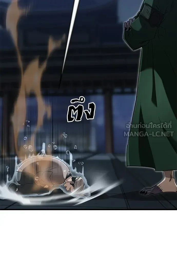 Reincarnation Path of The Underworld King ยอมรา ผู้พิพากษาจากนรก ตอนที่ 142 หน้า 33