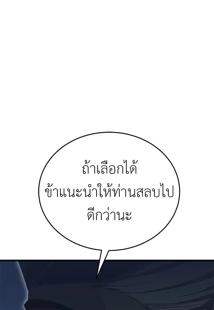 Reincarnation Path of The Underworld King ยอมรา ผู้พิพากษาจากนรก ตอนที่ 142 หน้า 34