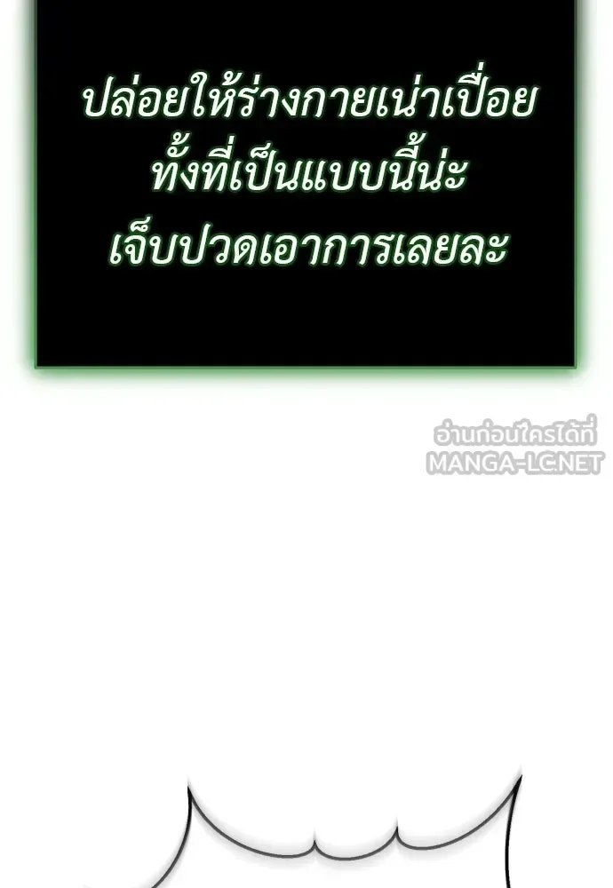 Reincarnation Path of The Underworld King ยอมรา ผู้พิพากษาจากนรก ตอนที่ 142 หน้า 36