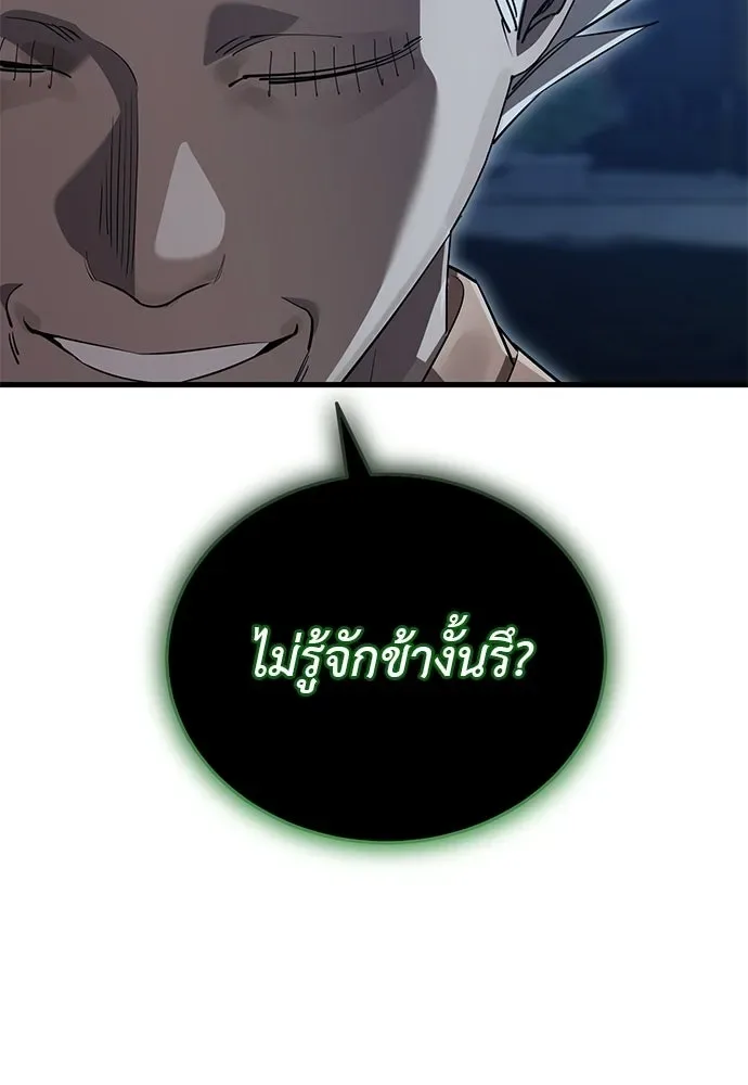Reincarnation Path of The Underworld King ยอมรา ผู้พิพากษาจากนรก ตอนที่ 142 หน้า 4