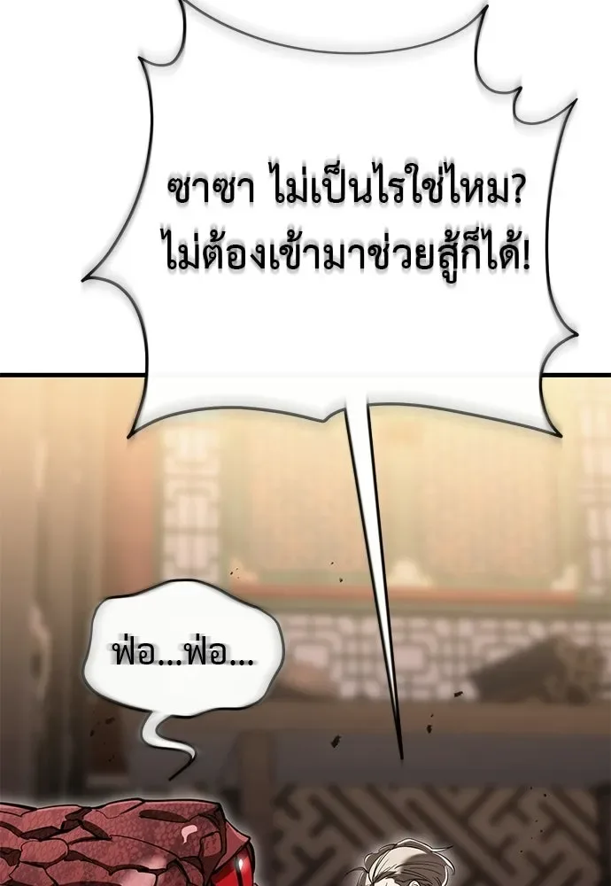Reincarnation Path of The Underworld King ยอมรา ผู้พิพากษาจากนรก ตอนที่ 142 หน้า 41