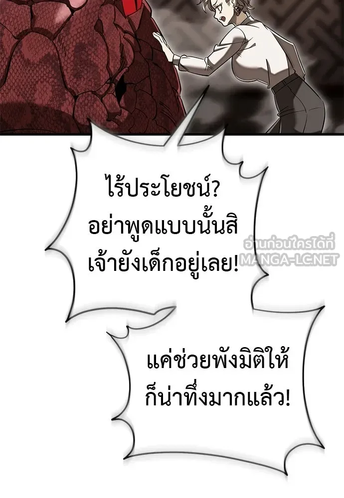 Reincarnation Path of The Underworld King ยอมรา ผู้พิพากษาจากนรก ตอนที่ 142 หน้า 42