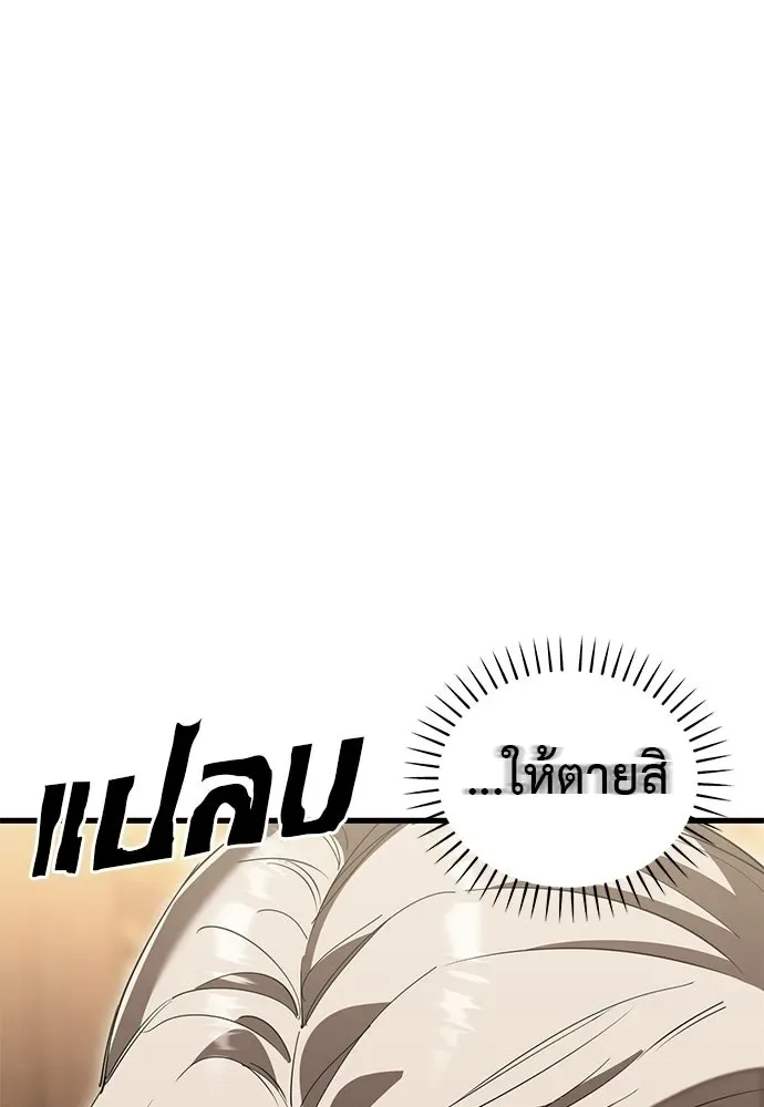 Reincarnation Path of The Underworld King ยอมรา ผู้พิพากษาจากนรก ตอนที่ 142 หน้า 43
