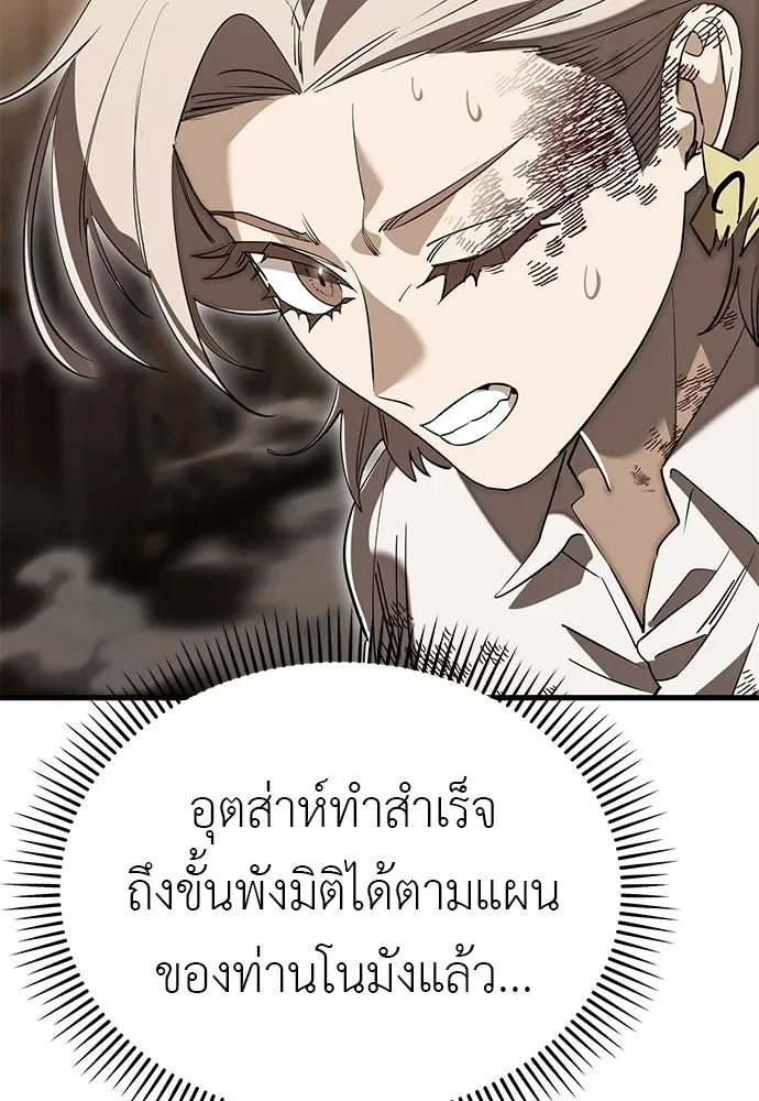 Reincarnation Path of The Underworld King ยอมรา ผู้พิพากษาจากนรก ตอนที่ 142 หน้า 44
