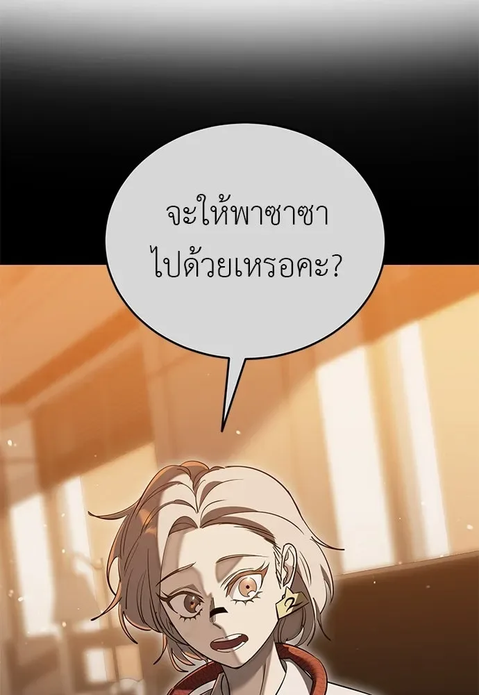 Reincarnation Path of The Underworld King ยอมรา ผู้พิพากษาจากนรก ตอนที่ 142 หน้า 46