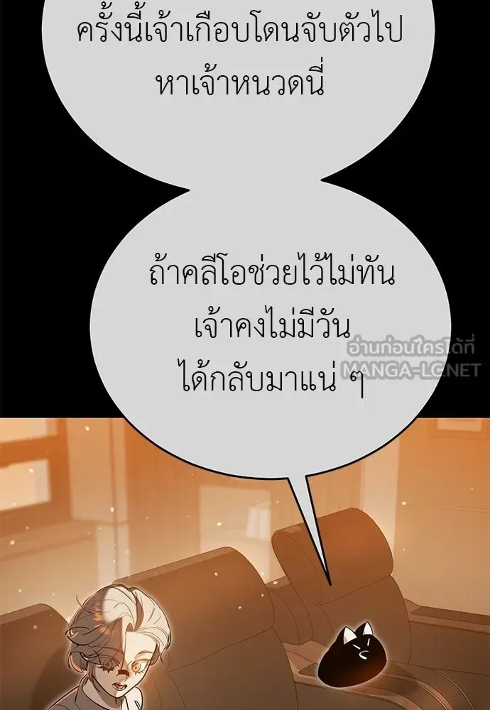 Reincarnation Path of The Underworld King ยอมรา ผู้พิพากษาจากนรก ตอนที่ 142 หน้า 48