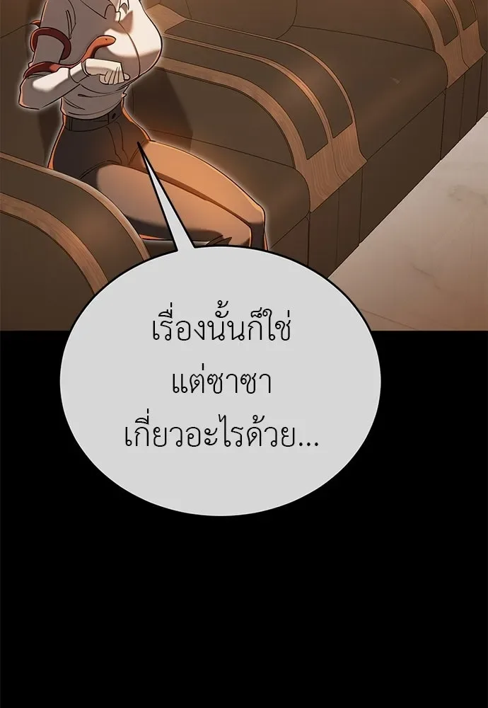 Reincarnation Path of The Underworld King ยอมรา ผู้พิพากษาจากนรก ตอนที่ 142 หน้า 49