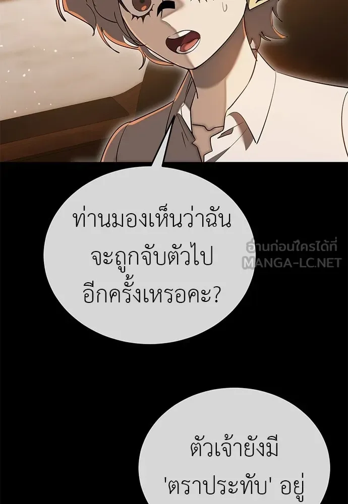 Reincarnation Path of The Underworld King ยอมรา ผู้พิพากษาจากนรก ตอนที่ 142 หน้า 51