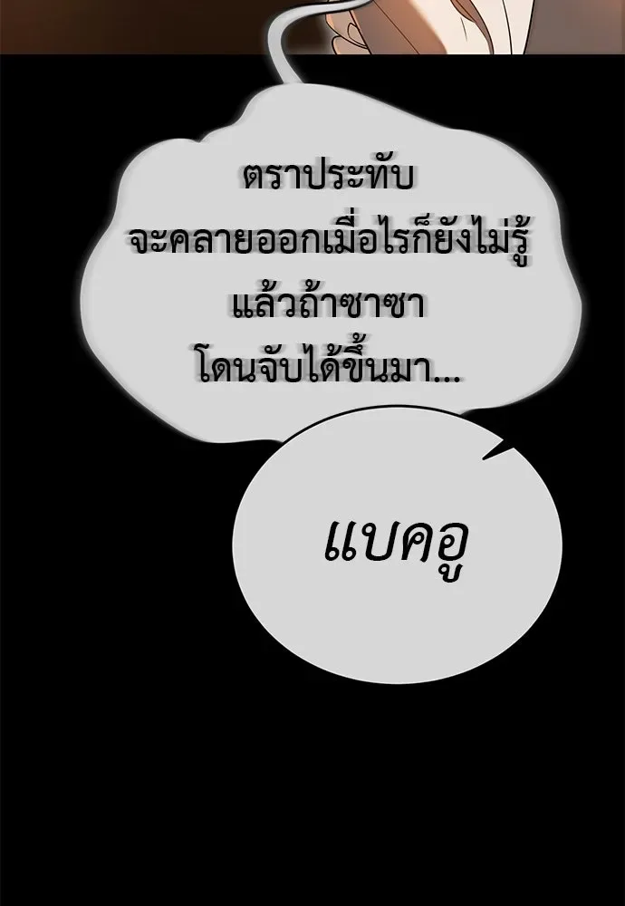 Reincarnation Path of The Underworld King ยอมรา ผู้พิพากษาจากนรก ตอนที่ 142 หน้า 55