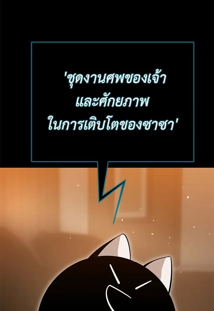 Reincarnation Path of The Underworld King ยอมรา ผู้พิพากษาจากนรก ตอนที่ 142 หน้า 56