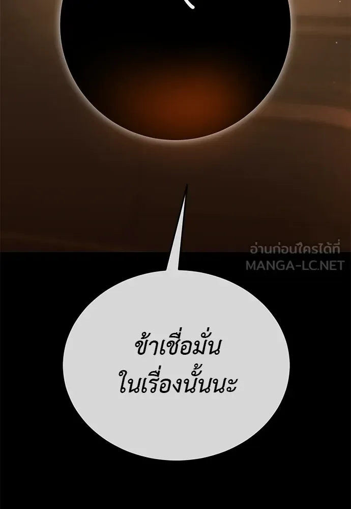 Reincarnation Path of The Underworld King ยอมรา ผู้พิพากษาจากนรก ตอนที่ 142 หน้า 57