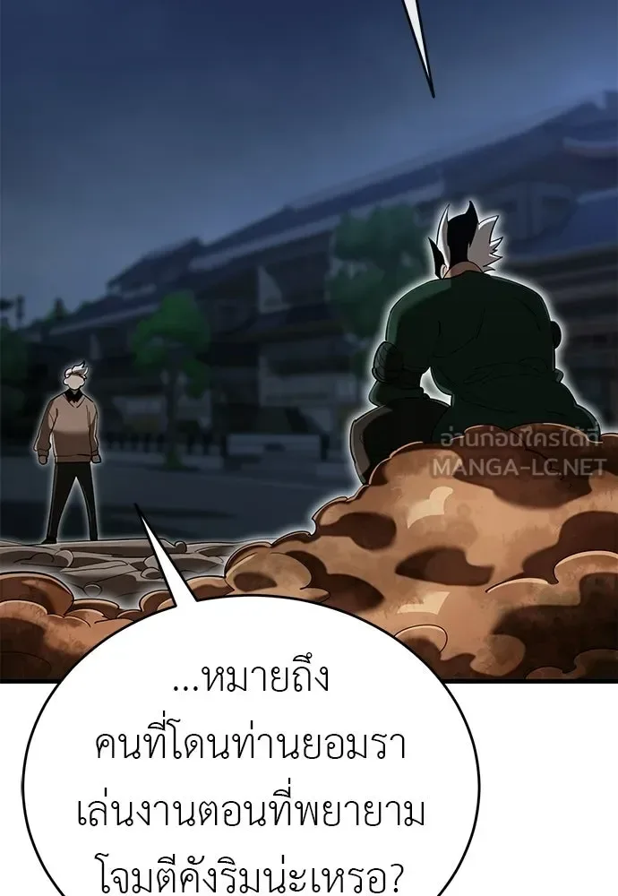 Reincarnation Path of The Underworld King ยอมรา ผู้พิพากษาจากนรก ตอนที่ 142 หน้า 6