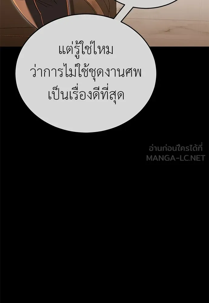 Reincarnation Path of The Underworld King ยอมรา ผู้พิพากษาจากนรก ตอนที่ 142 หน้า 60