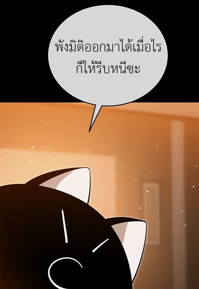 Reincarnation Path of The Underworld King ยอมรา ผู้พิพากษาจากนรก ตอนที่ 142 หน้า 61