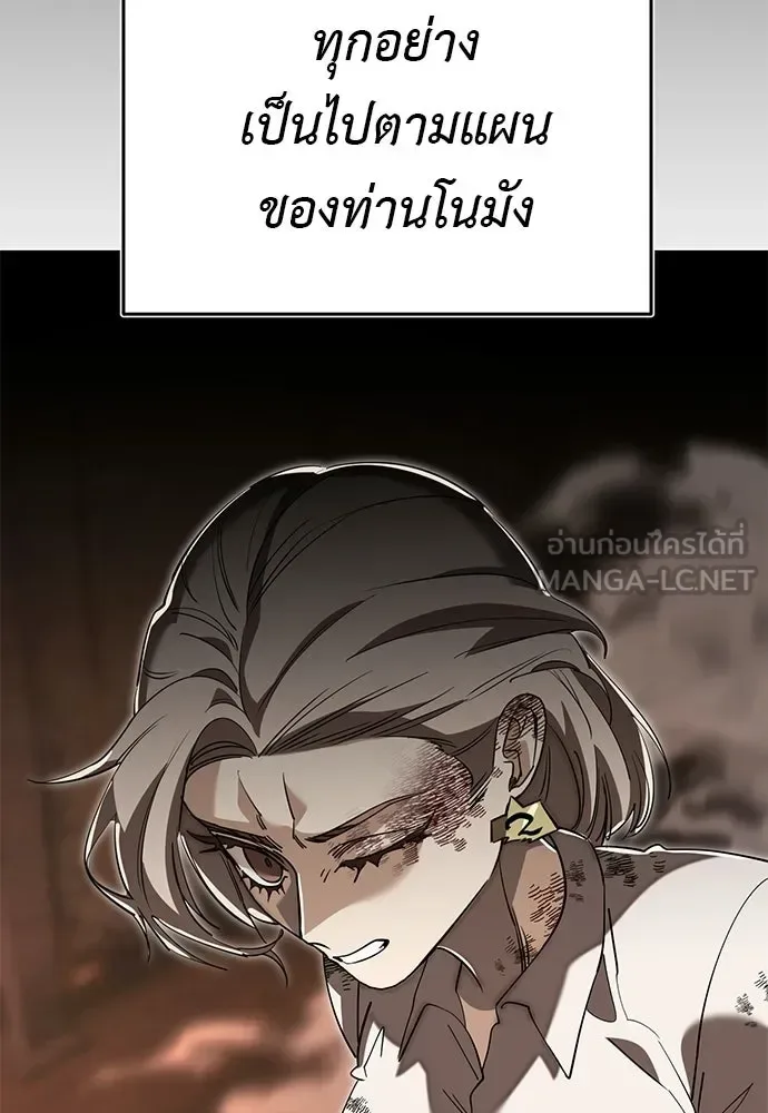 Reincarnation Path of The Underworld King ยอมรา ผู้พิพากษาจากนรก ตอนที่ 142 หน้า 63