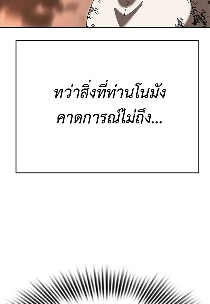 Reincarnation Path of The Underworld King ยอมรา ผู้พิพากษาจากนรก ตอนที่ 142 หน้า 64