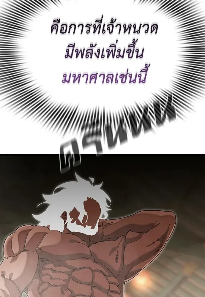 Reincarnation Path of The Underworld King ยอมรา ผู้พิพากษาจากนรก ตอนที่ 142 หน้า 65