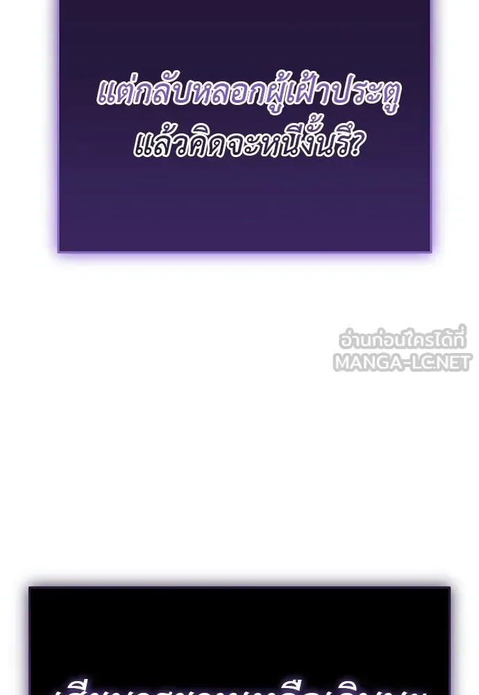 Reincarnation Path of The Underworld King ยอมรา ผู้พิพากษาจากนรก ตอนที่ 142 หน้า 69