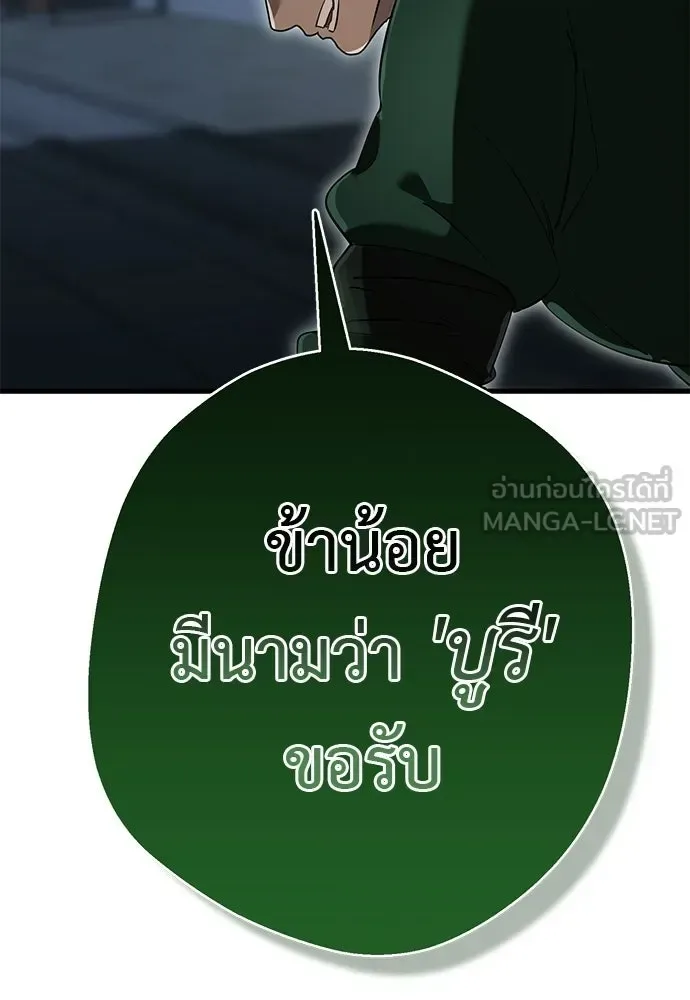 Reincarnation Path of The Underworld King ยอมรา ผู้พิพากษาจากนรก ตอนที่ 142 หน้า 9