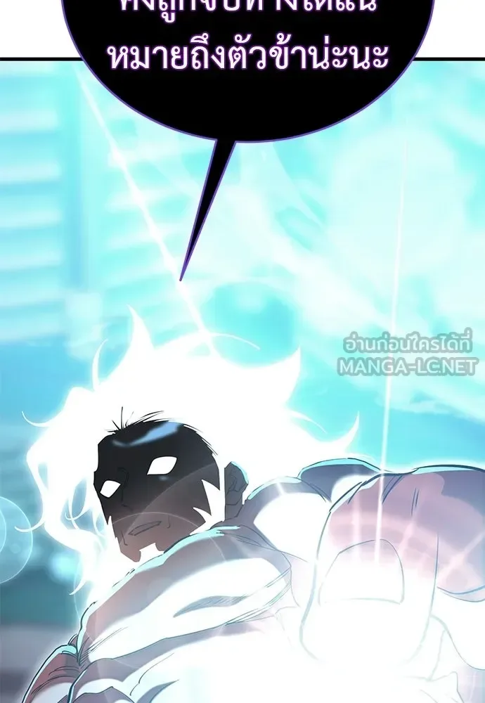 Reincarnation Path of The Underworld King ยอมรา ผู้พิพากษาจากนรก ตอนที่ 142 หน้า 96
