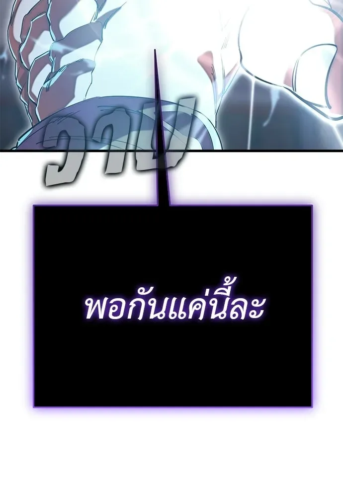 Reincarnation Path of The Underworld King ยอมรา ผู้พิพากษาจากนรก ตอนที่ 142 หน้า 97