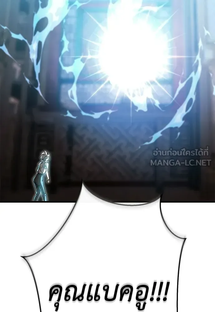 Reincarnation Path of The Underworld King ยอมรา ผู้พิพากษาจากนรก ตอนที่ 142 หน้า 99