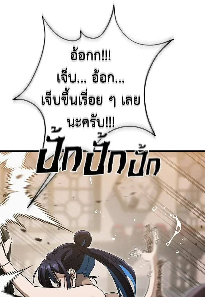 Reincarnation Path of The Underworld King ยอมรา ผู้พิพากษาจากนรก ตอนที่ 143 หน้า 100