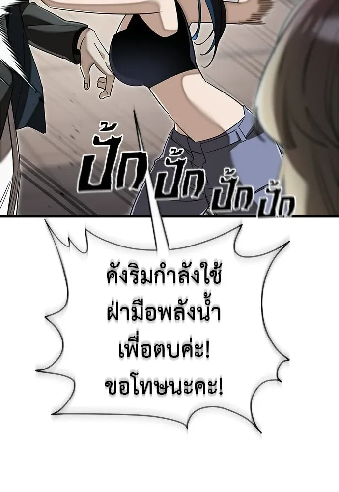 Reincarnation Path of The Underworld King ยอมรา ผู้พิพากษาจากนรก ตอนที่ 143 หน้า 101