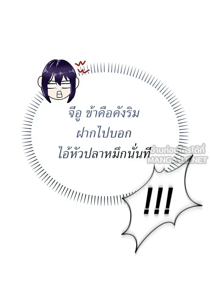 Reincarnation Path of The Underworld King ยอมรา ผู้พิพากษาจากนรก ตอนที่ 143 หน้า 102