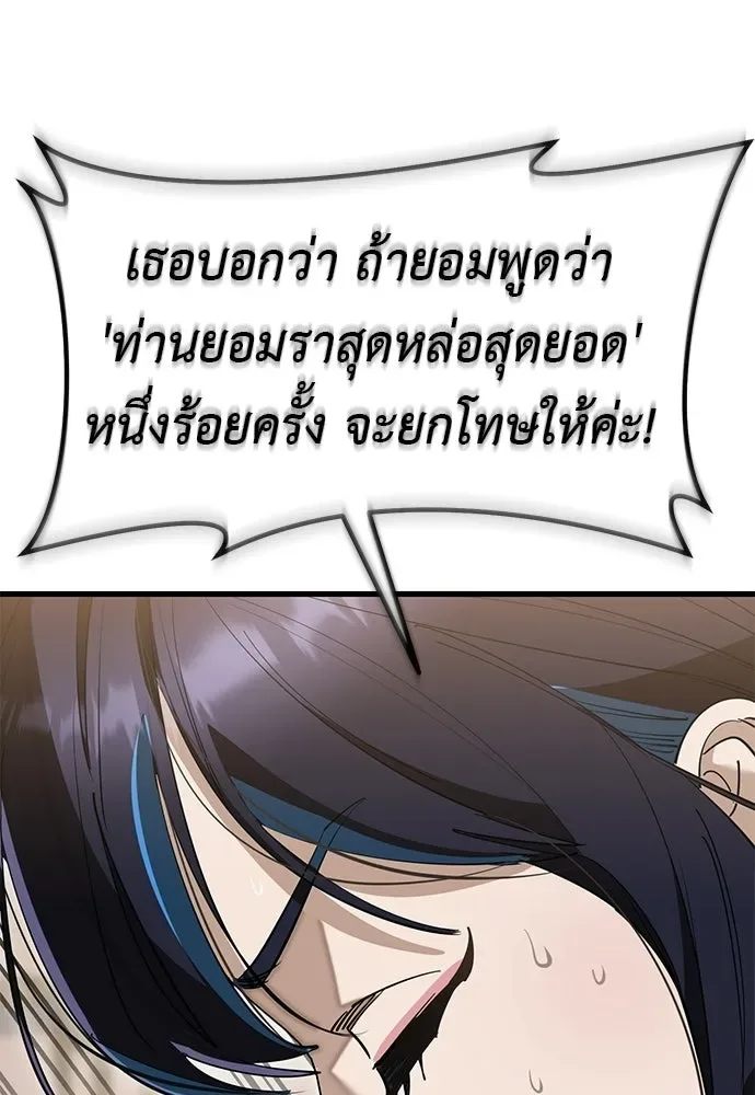 Reincarnation Path of The Underworld King ยอมรา ผู้พิพากษาจากนรก ตอนที่ 143 หน้า 103