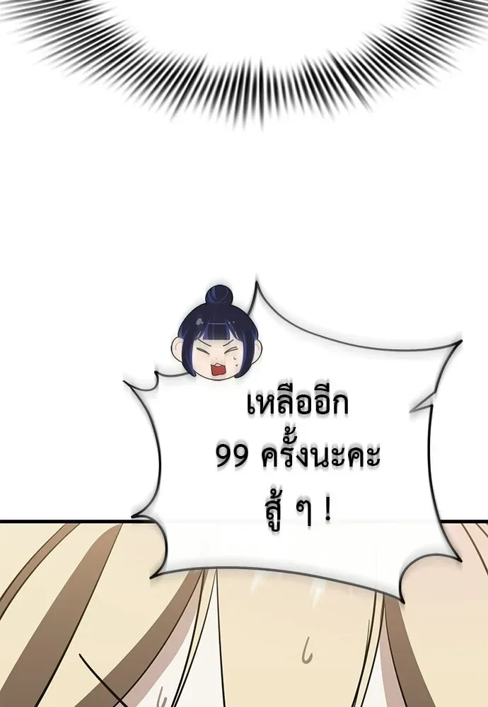 Reincarnation Path of The Underworld King ยอมรา ผู้พิพากษาจากนรก ตอนที่ 143 หน้า 107
