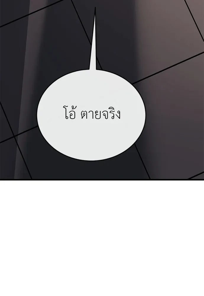 Reincarnation Path of The Underworld King ยอมรา ผู้พิพากษาจากนรก ตอนที่ 143 หน้า 110