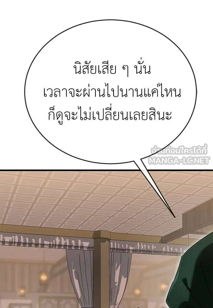 Reincarnation Path of The Underworld King ยอมรา ผู้พิพากษาจากนรก ตอนที่ 143 หน้า 111