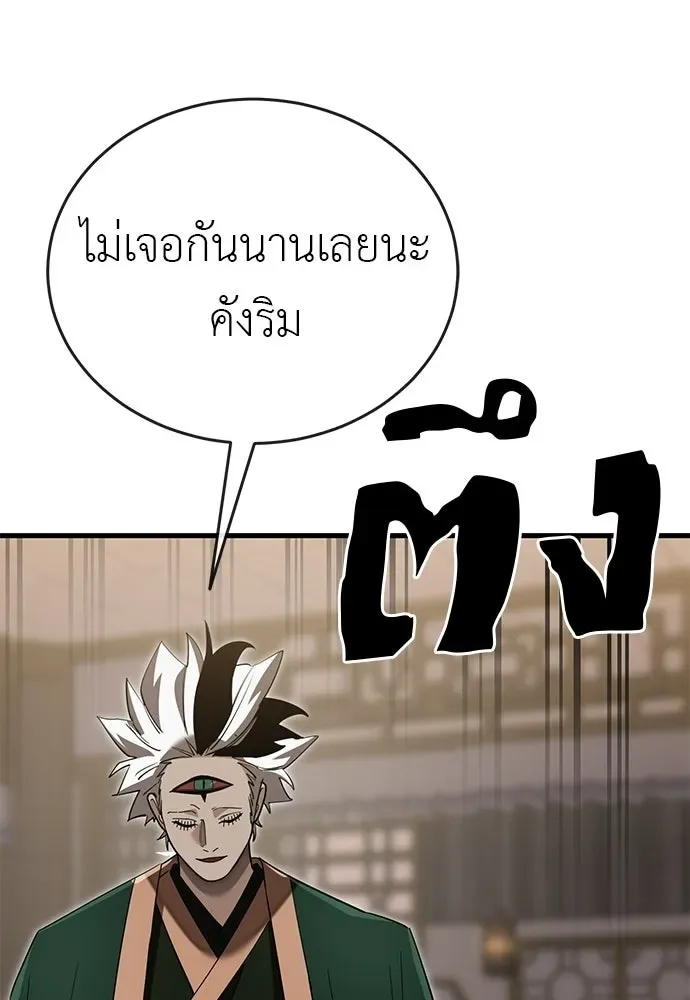 Reincarnation Path of The Underworld King ยอมรา ผู้พิพากษาจากนรก ตอนที่ 143 หน้า 113
