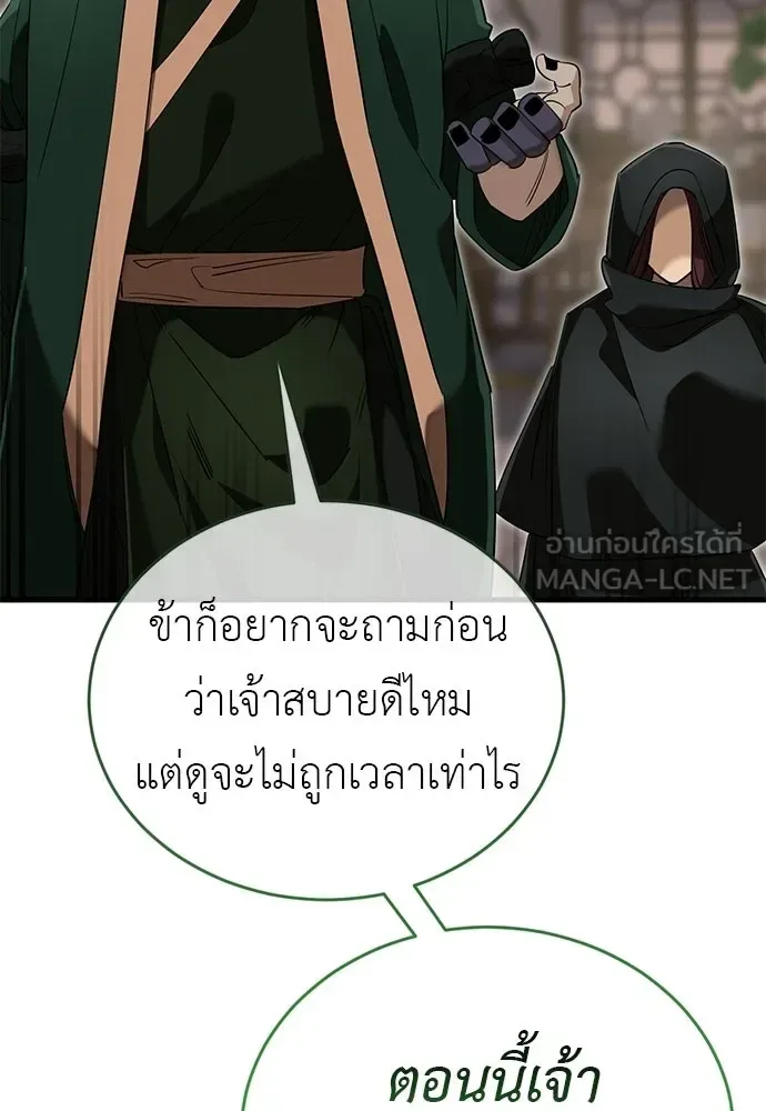 Reincarnation Path of The Underworld King ยอมรา ผู้พิพากษาจากนรก ตอนที่ 143 หน้า 114