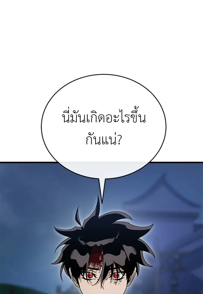 Reincarnation Path of The Underworld King ยอมรา ผู้พิพากษาจากนรก ตอนที่ 143 หน้า 125