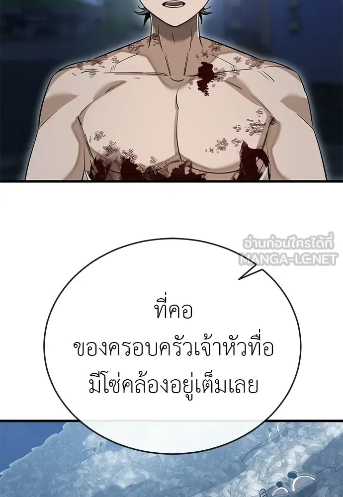 Reincarnation Path of The Underworld King ยอมรา ผู้พิพากษาจากนรก ตอนที่ 143 หน้า 126